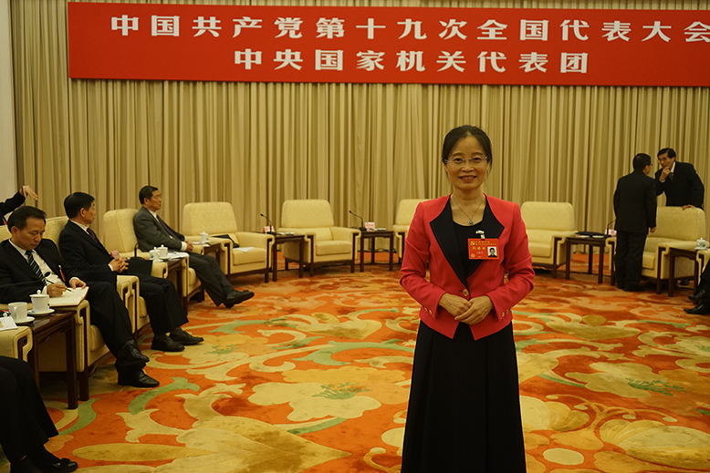 4王淑芳同志當選黨的十九大代表.png