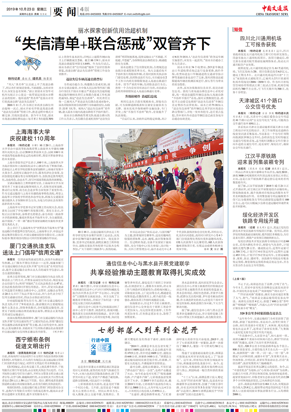 聯學聯建.png