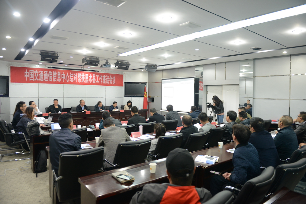 黑水縣農村公路管理與服務平臺交付現場。.JPG