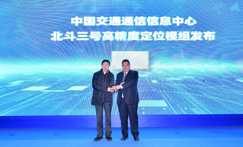 中心發布北斗三號高精度定位模組.jpg
