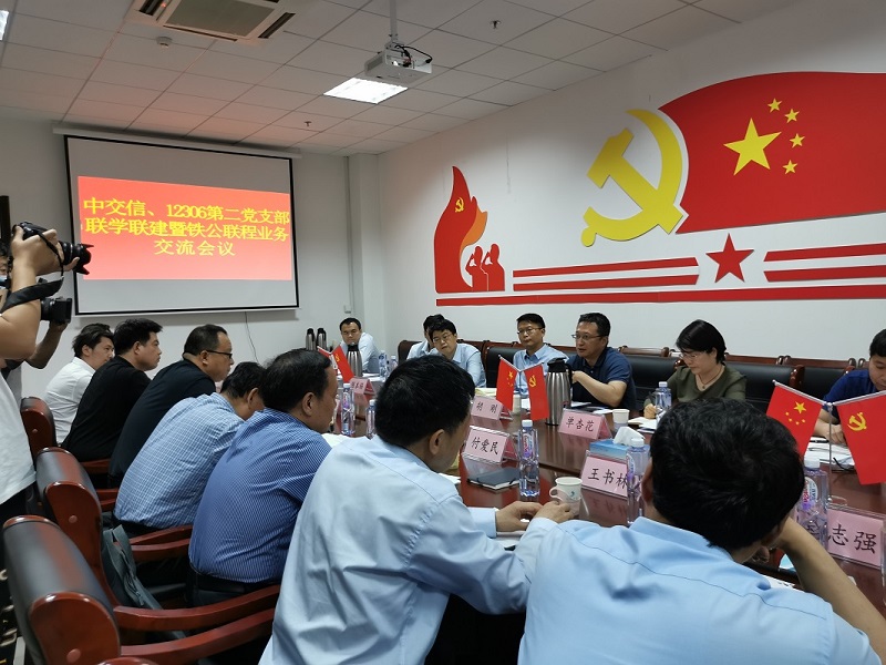 黨建引領業務發展交流會.jpg