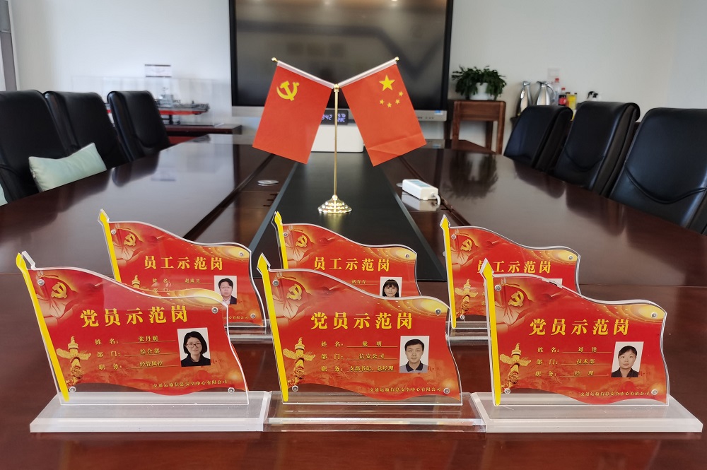 黨員、員工示范崗.jpg