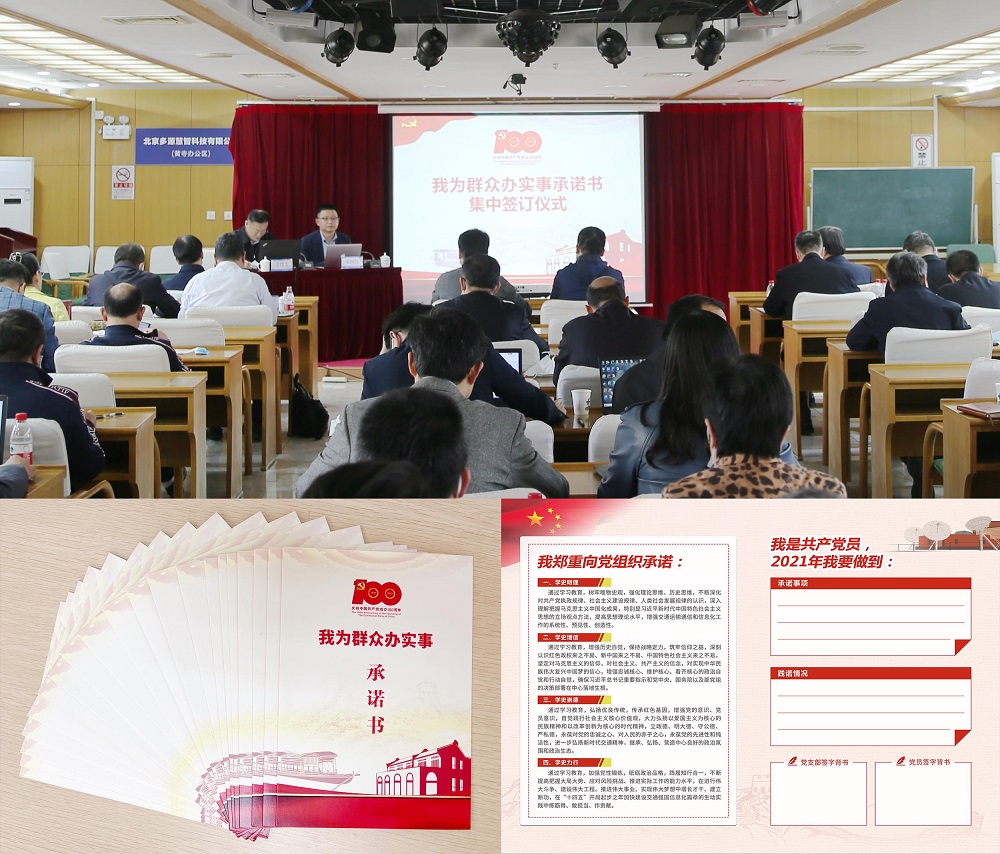 我為群眾辦實事”承諾書集中簽訂儀式。.jpg