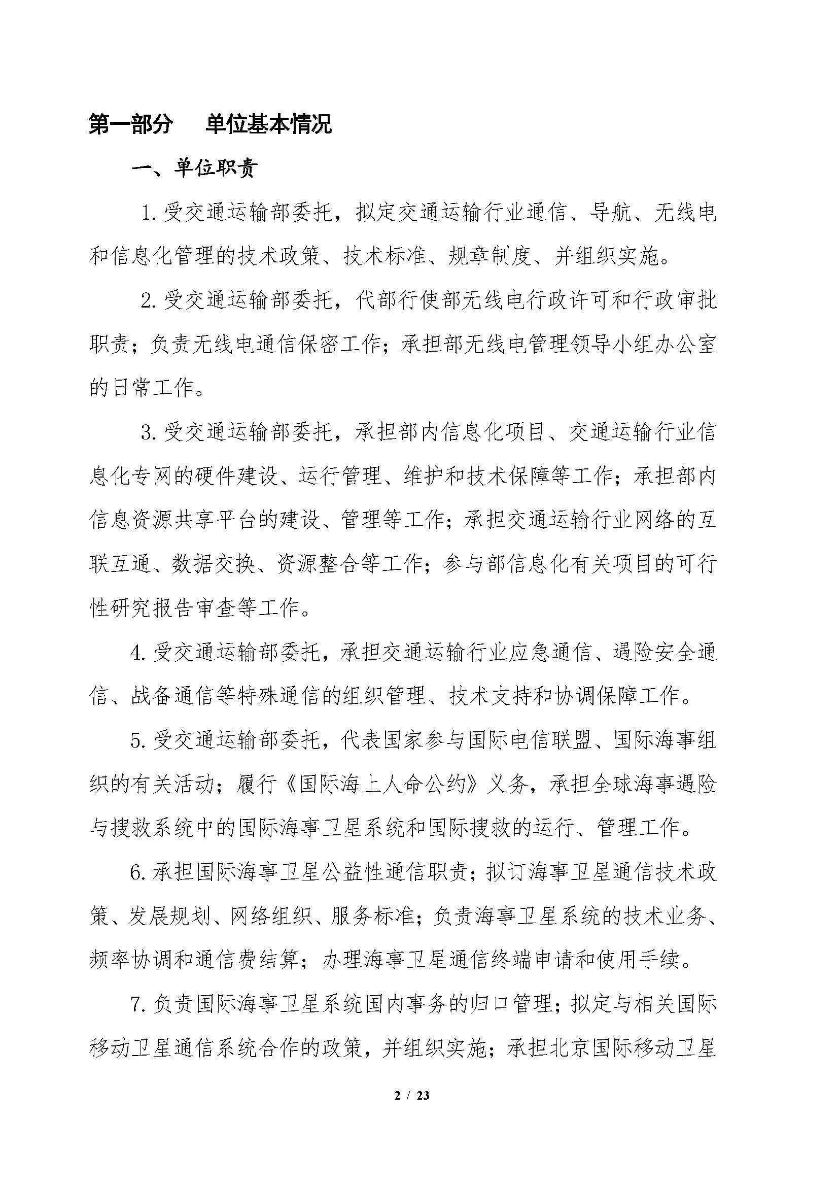 2022年預算公開_頁面_02.jpg